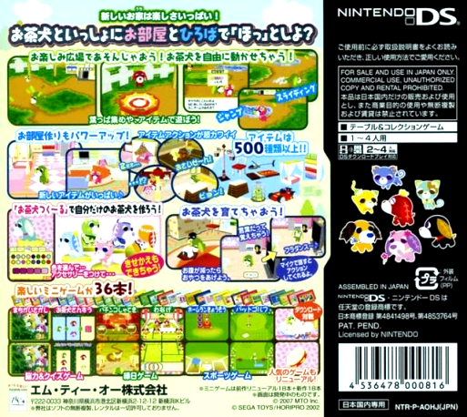 Ochaken No Heya Ds 2 — Box back
