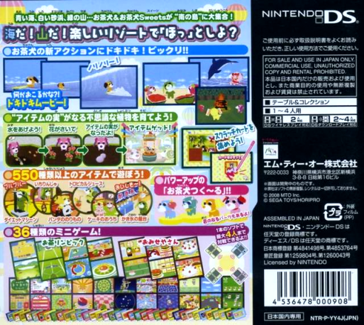 Ochaken No Heya Ds 3 — Box back