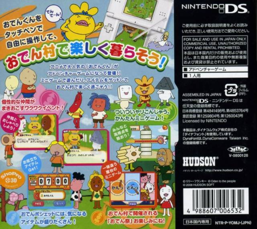 Odenkun : Tanoshii Oden Mura — Box back