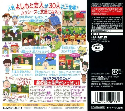 Oha Star 645 - Musshees No Fushigi Na Nouen - Yoshimoto Geinin To Tomodachi Net — Box back