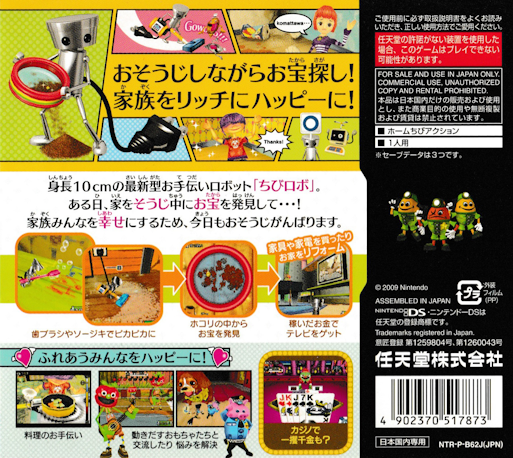 Okaeri! Chibi-Robo! Happy Richie Oosouji — Box back