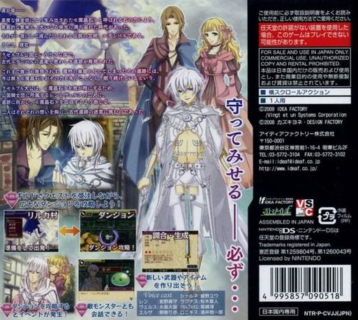 Ore Ga Omae O Mamoru — Box back