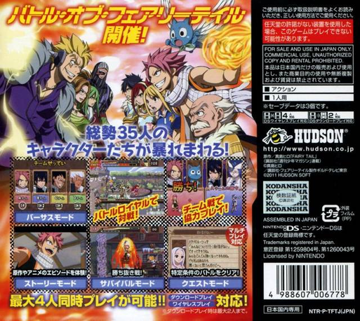 Original Story from Fairy Tail : Gekitotsu! Kardia Daiseidou — Box back