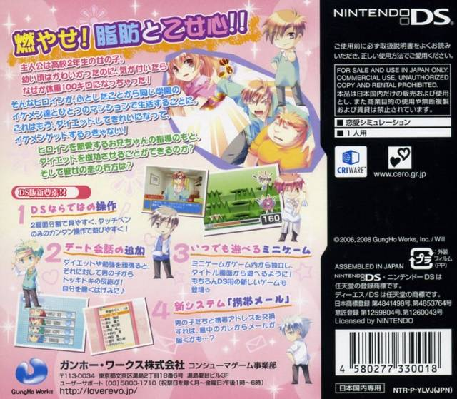 Otometeki Koi Kakumei Love Revo!! Ds — Box back