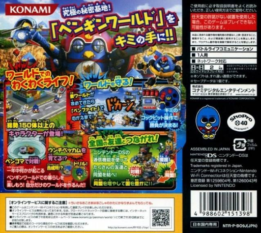 Penguin no Mondai : The World — Box back