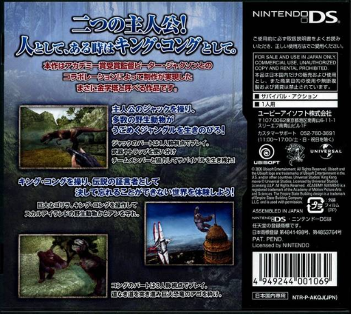 Peter Jackson's King Kong : The Official Game of the Movie — Box back