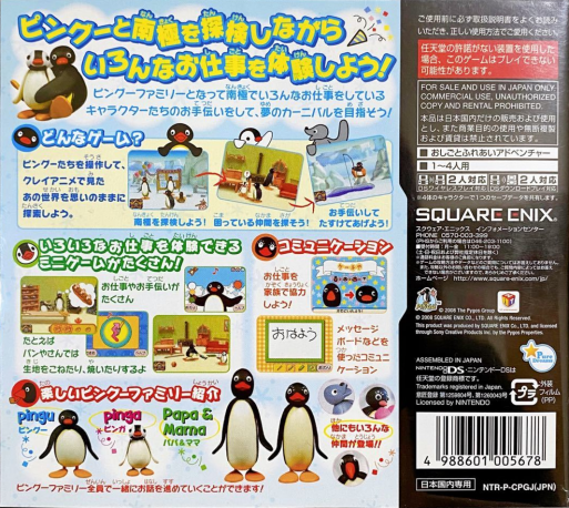 Pingu No Waku Waku Carnival! — Box back