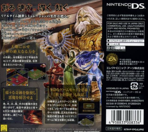 Populous DS — Box back