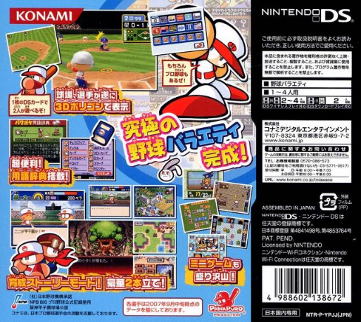 Power Pro Kun Pocket 10 — Box back