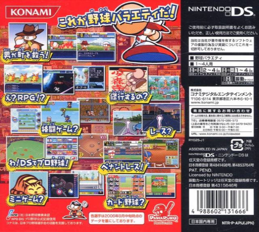 Power Pro Kun Pocket 9 — Box back