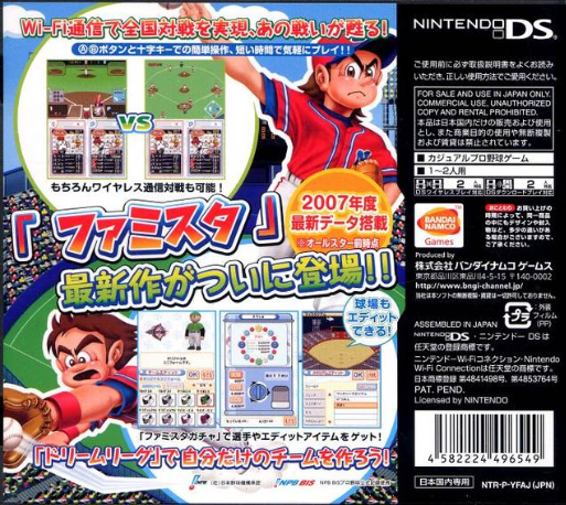 Pro Yakyuu : Famista DS — Box back