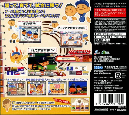 Pro Yakyuu Team o Tsukurou! 2 — Box back