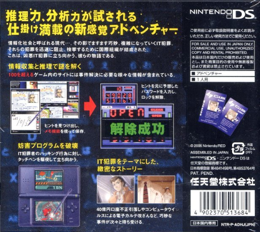 Project Hacker - Kakusei — Box back
