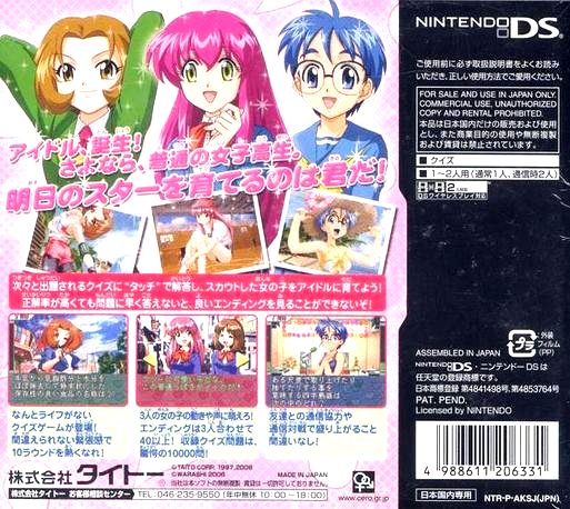 Quiz Kirameki Star Road — Box back
