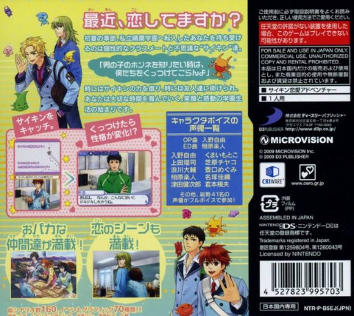 Saikin Koishiteru? — Box back