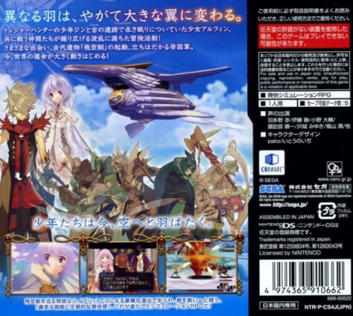 Shining Force Feather — Box back