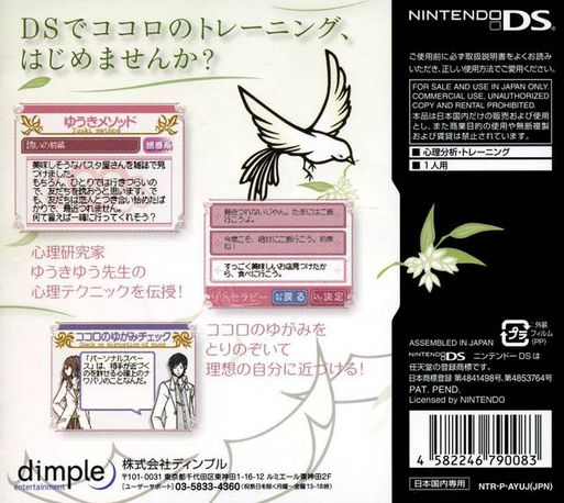 Shinri Kenkyuuka Yuki Yu Kanshuu - Mainichi Kokoro — Box back