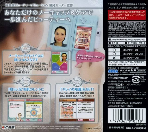 Shiseido Beauty Solution Kaihatsu Center Kanshuu - — Box back