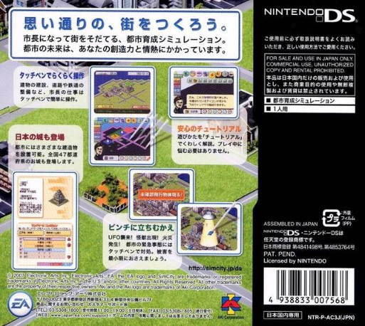 SimCity DS - The Ultimate City Simulator — Box back