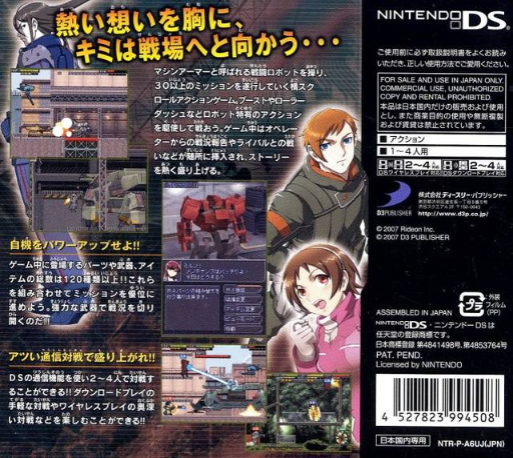 Simple DS Series Vol. 18 : The Soukou Kihei Gun Ground — Box back