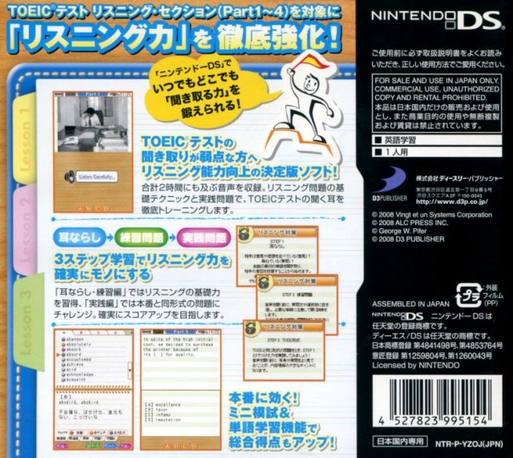 Simple Ds Series Vol. 37 : ALC De Mi Ni Tsuku! Toeic Test - Listening Kyouka Hen — Box back