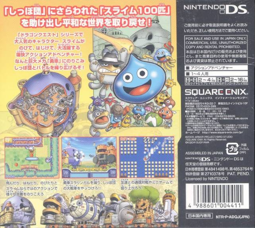 Slime MoriMori Dragon Quest 2 : Daisensha to Shippo Dan — Box back