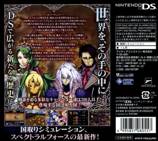 Spectral Force - Genesis — Box back