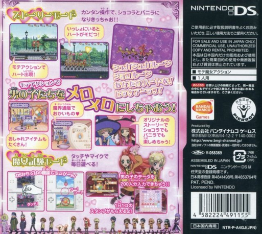 Sugar Sugar Rune : Queen Shiken wa Dai Panic — Box back