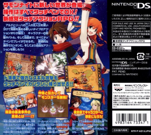 Summon Night — Box back