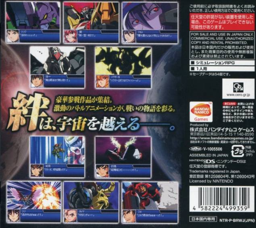 Super Robot Taisen L — Box back