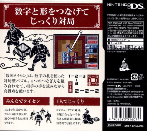 Suujin Taisen — Box back