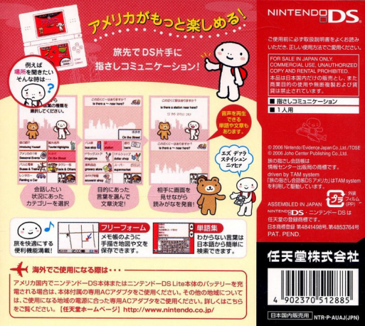 Tabi no Yubisashi Kaiwachou DS - DS Series 4 - Ame — Box back