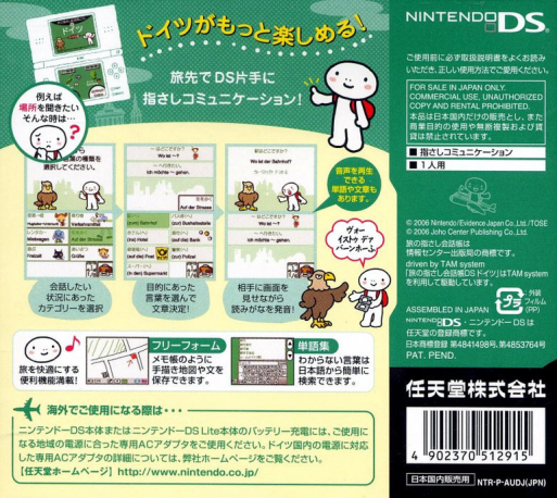 Tabi no Yubisashi Kaiwachou DS - DS Series 5 - Deu — Box back