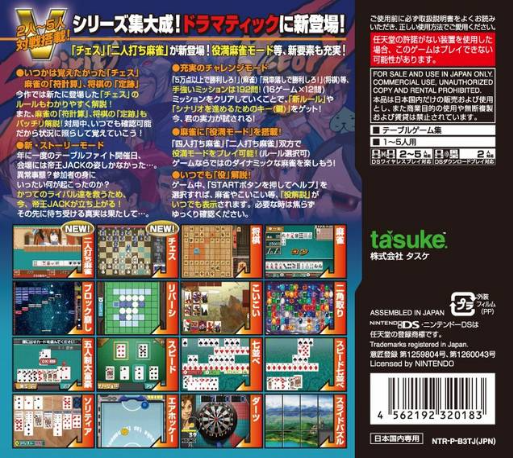 Table Game Spirits V — Box back