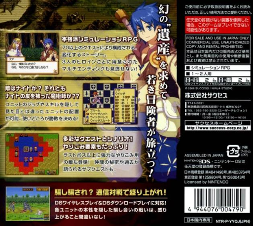 Tactical Guild — Box back