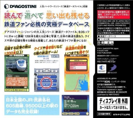 Take-Out! DS Series 1 : Tetsudou Data File — Box back