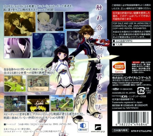 Tales of Hearts (Anime Movie Edition) — Box back