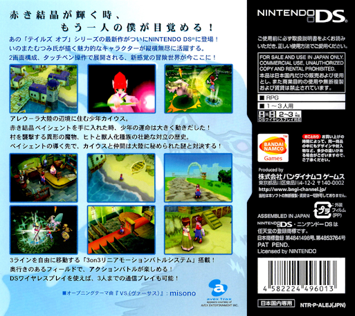 Tales of the Tempest — Box back