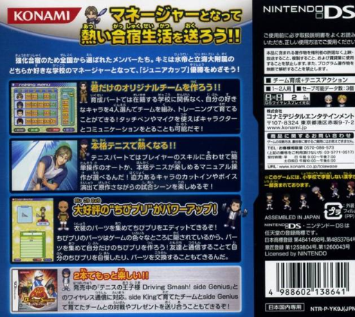 Tennis No Ouji-sama - Driving Smash! - Side King — Box back