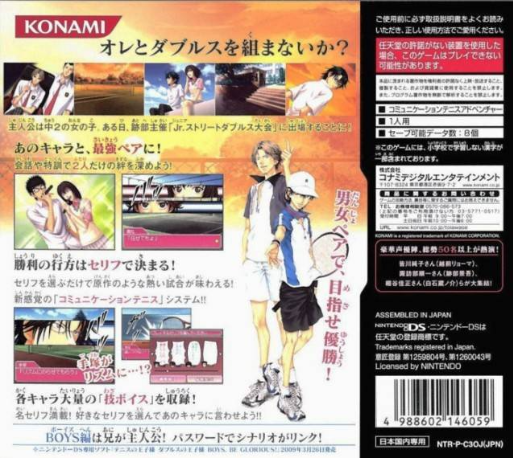 Tennis no Oji-Sama : Doubles no Oji-Sama - Girls, Be Gracious! — Box back