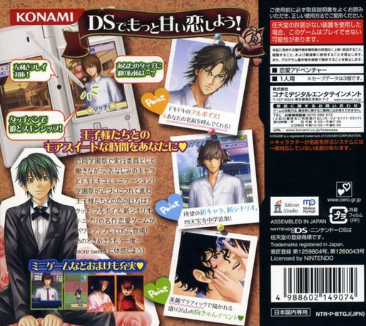 Tennis no Oji-Sama : Motto Gakuensai no Ouji-Sama - More Sweet Edition — Box back