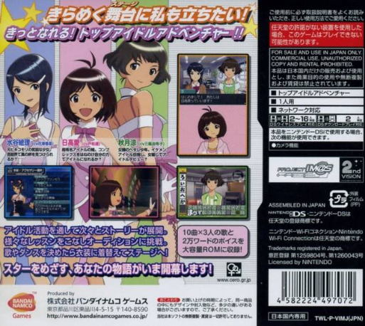 The Idolm@ster : Dearly Stars — Box back