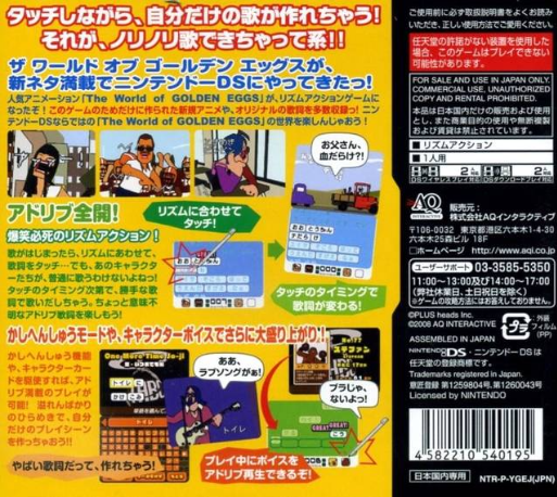The World of Golden Eggs : Nori Nori Uta Dekichatte Kei — Box back