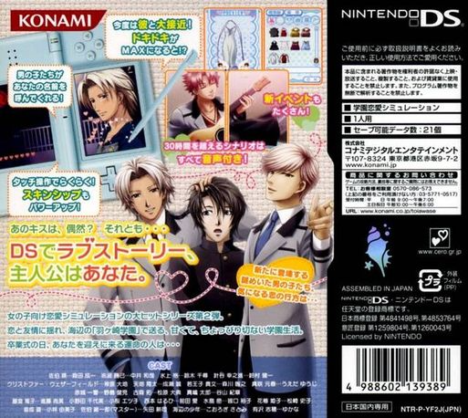 Tokimeki Memorial Girl's Side : 2nd Season — Box back
