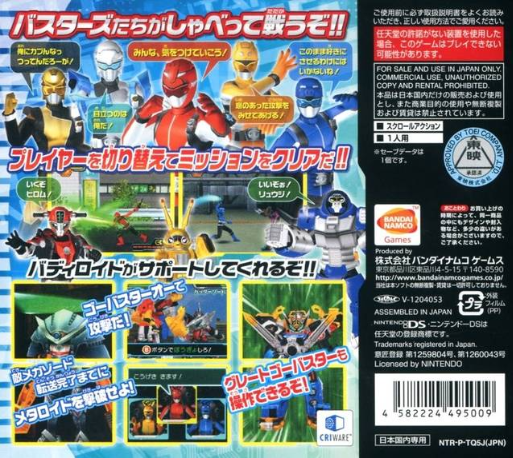 Tokumei Sentai Go Busters — Box back