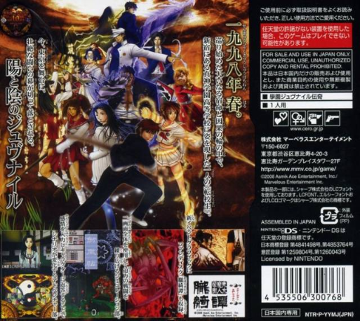 Tokyo Majin Gakuen : Kenfuuchou — Box back