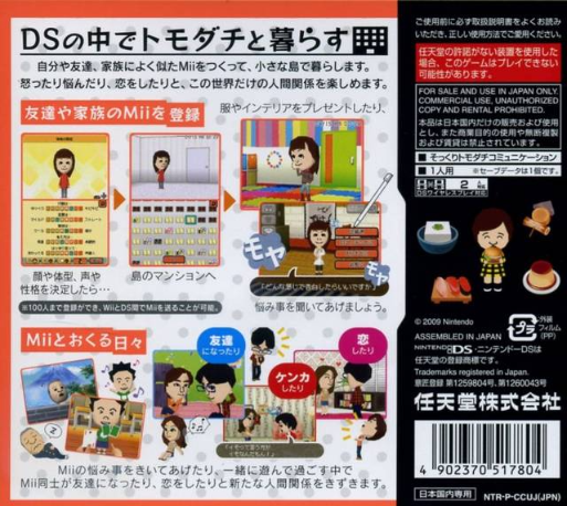 Tomodachi Collection — Box back