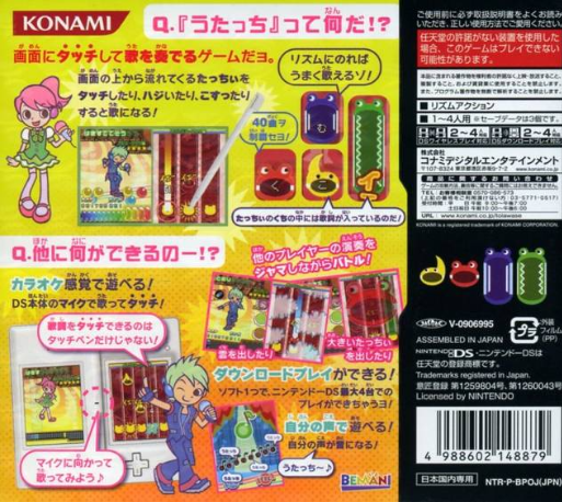 Utacchi!! — Box back
