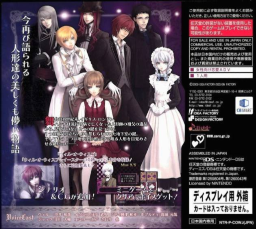 Will O' Wisp DS — Box back