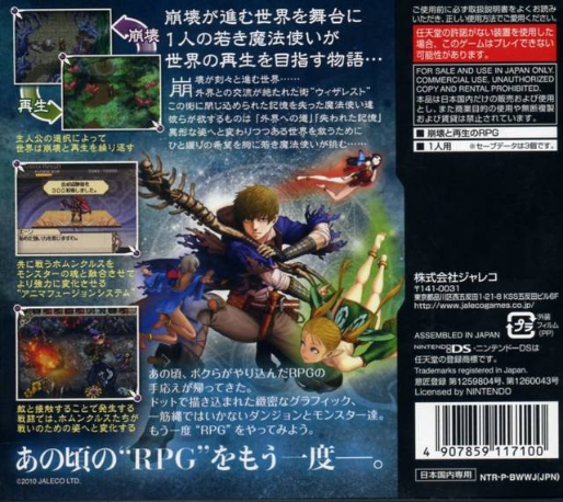 Wizmans World — Box back